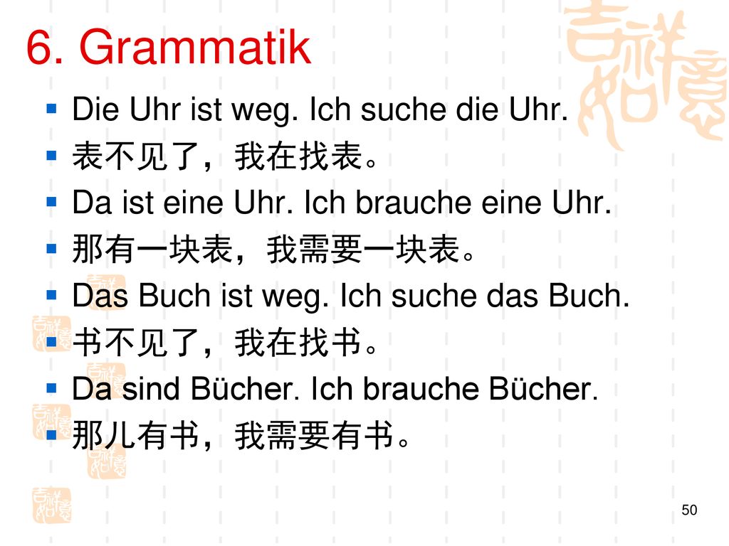 6. Grammatik Die Uhr ist weg. Ich suche die Uhr. 表不见了，我在找表。