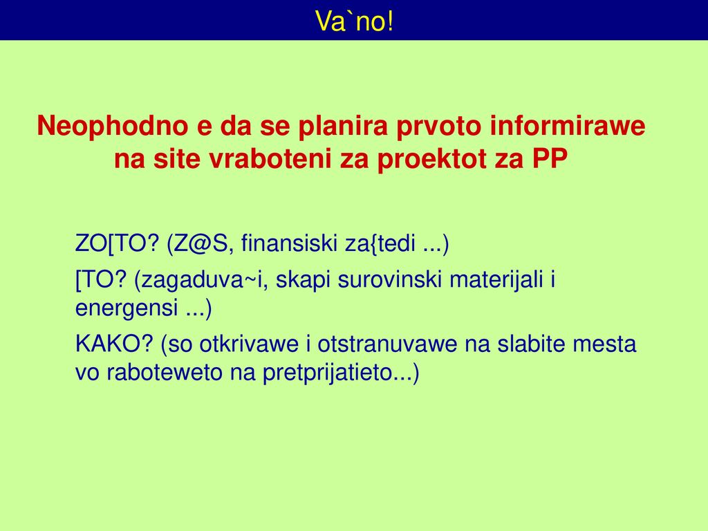 Va`no! Neophodno e da se planira prvoto informirawe na site vraboteni za proektot za PP.
