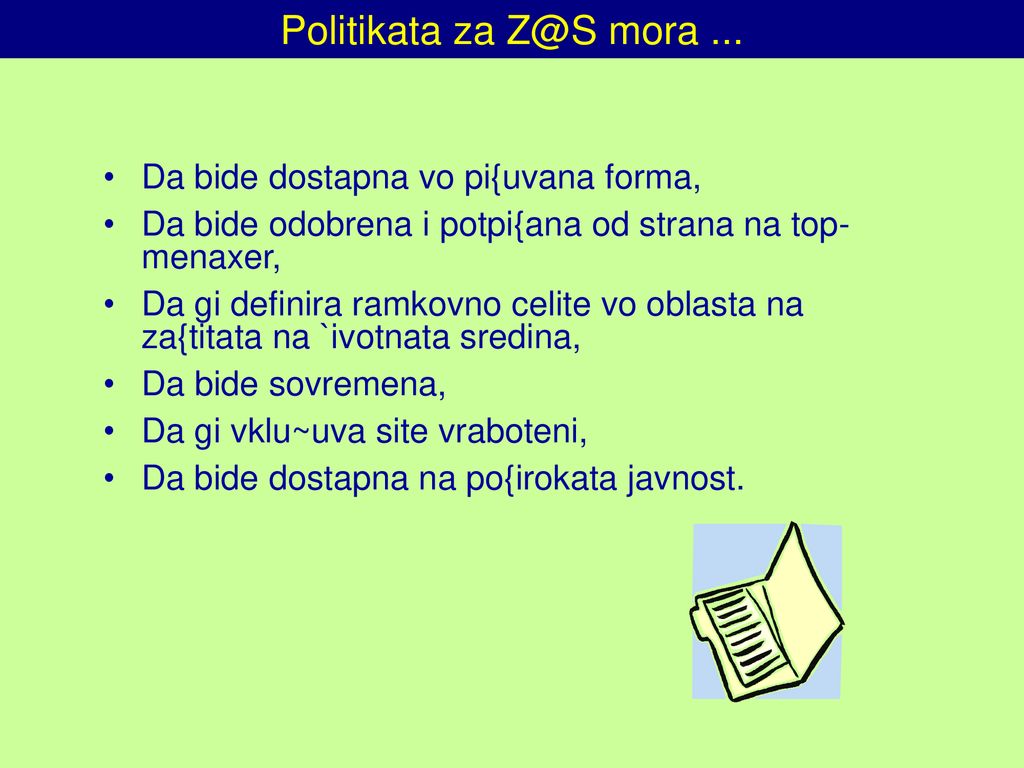 Politikata za mora ... Da bide dostapna vo pi{uvana forma,