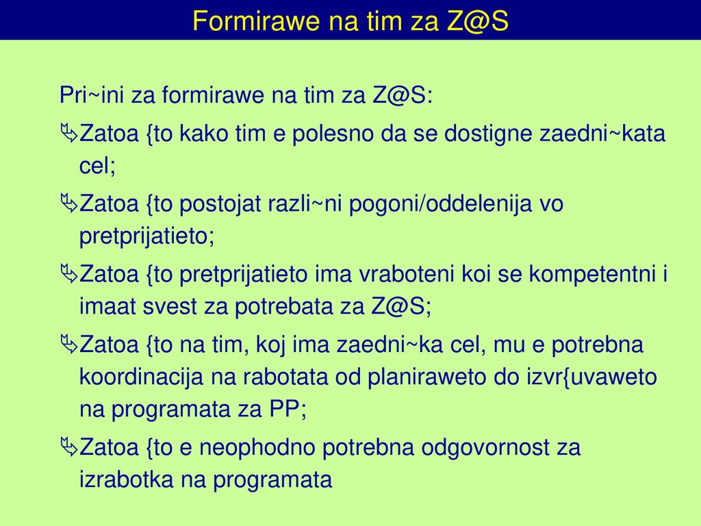 Formirawe na tim za Pri~ini za formirawe na tim za