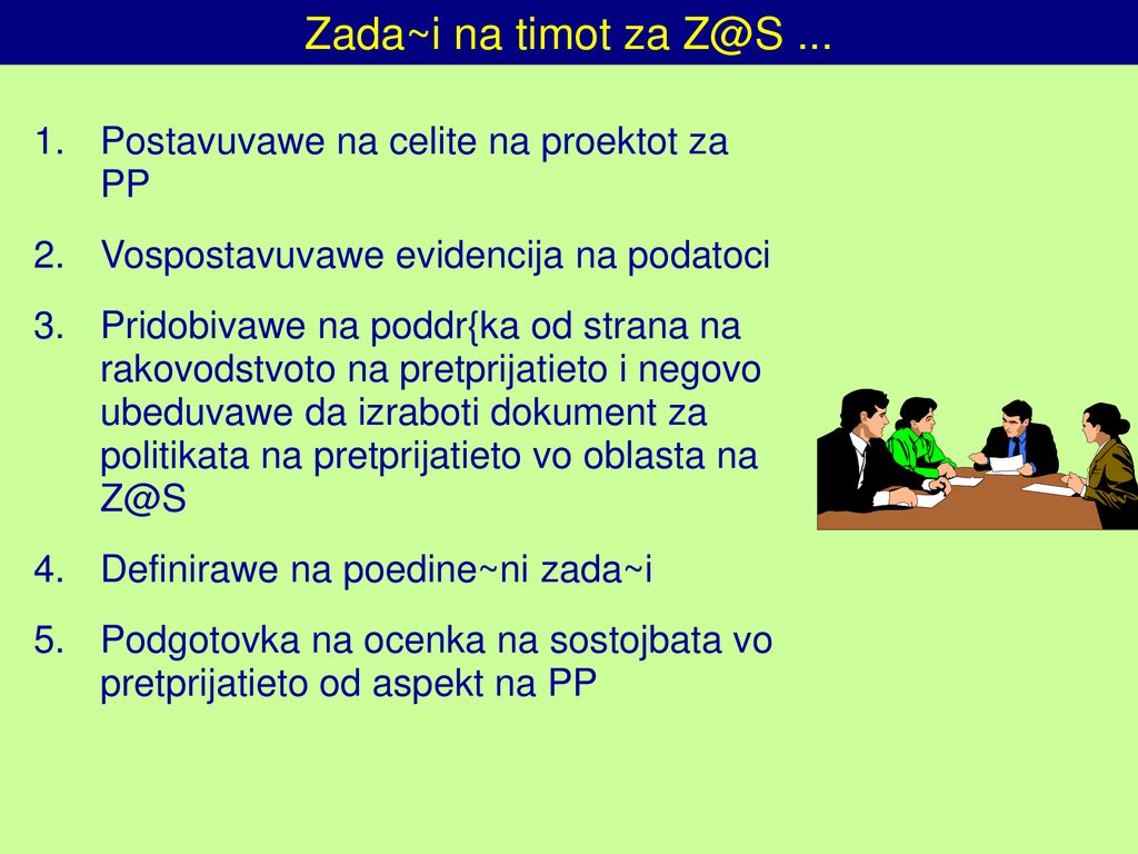 Zada~i na timot za ... Postavuvawe na celite na proektot za PP