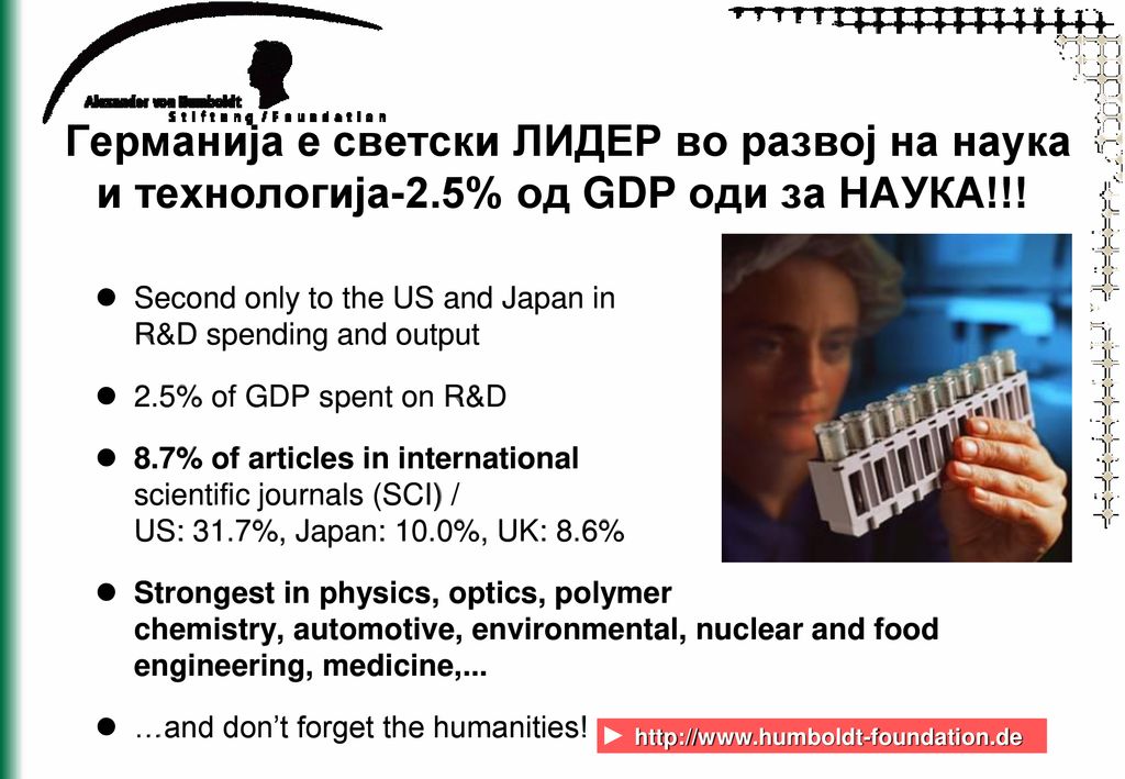 Германија е светски ЛИДЕР во развој на наука и технологија-2