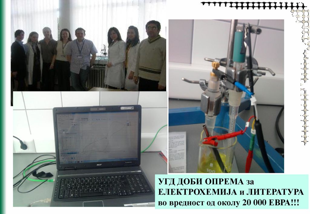 УГД ДОБИ ОПРЕМА за ЕЛЕКТРОХЕМИЈА и ЛИТЕРАТУРА во вредност од околу ЕВРА!!!