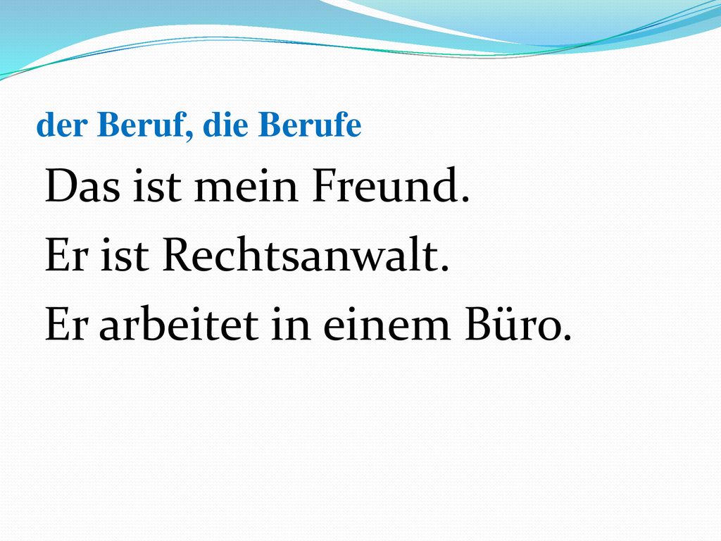 Das ist mein Freund. Er ist Rechtsanwalt. Er arbeitet in einem Büro.