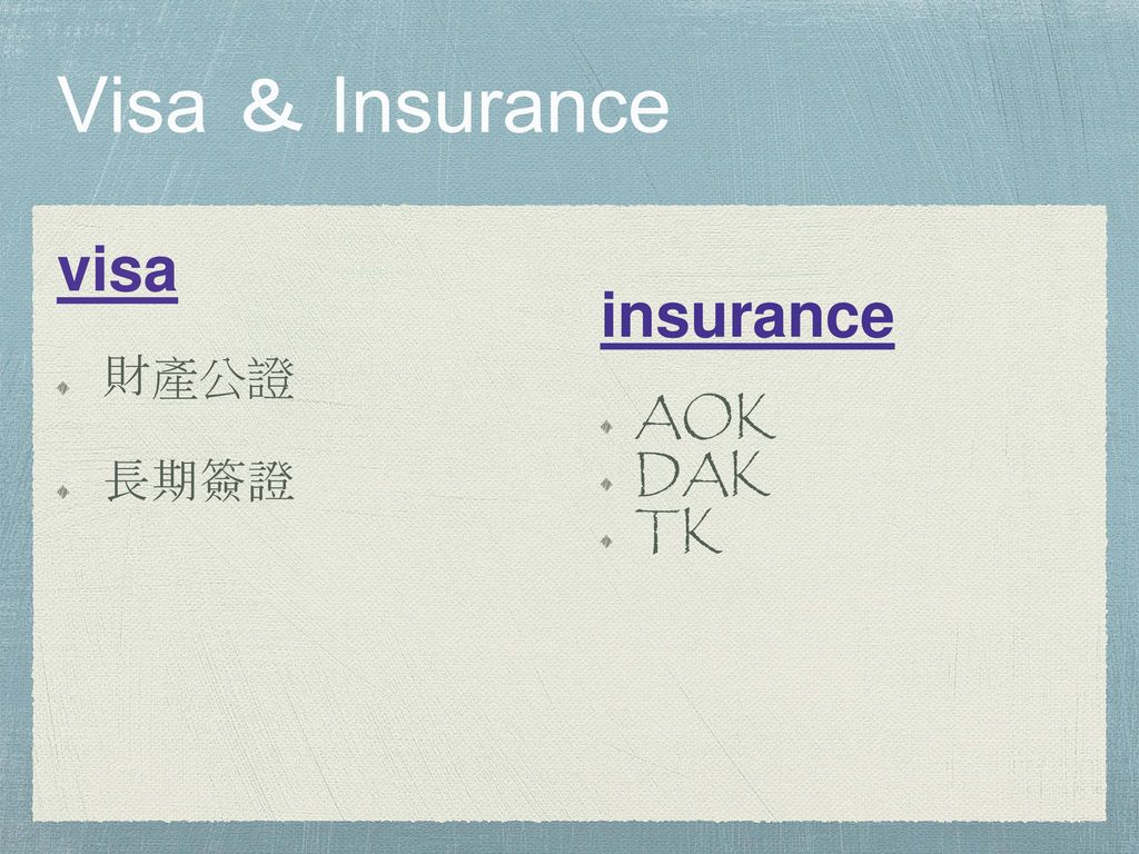 Visa ＆ Insurance insurance AOK DAK TK visa 財產公證 長期簽證