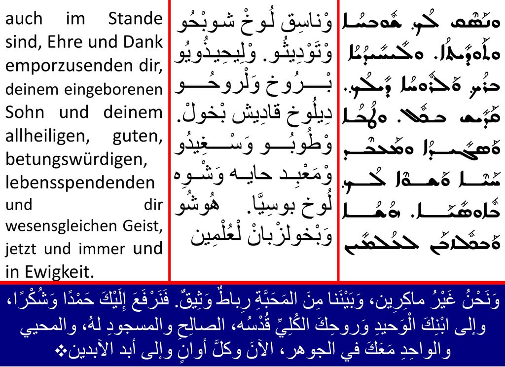 auch im Stande sind, Ehre und Dank emporzusenden dir, deinem eingeborenen Sohn und deinem allheiligen, guten, betungswürdigen, lebensspendenden und dir wesensgleichen Geist, jetzt und immer und in Ewigkeit.