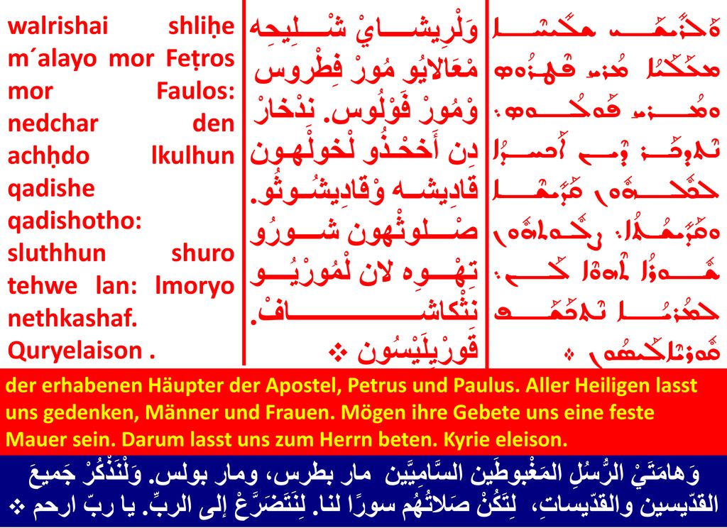 walrishai shliḥe m´alayo mor Feṭros mor Faulos: nedchar den achḥdo lkulhun qadishe qadishotho: sluthhun shuro tehwe lan: lmoryo nethkashaf.