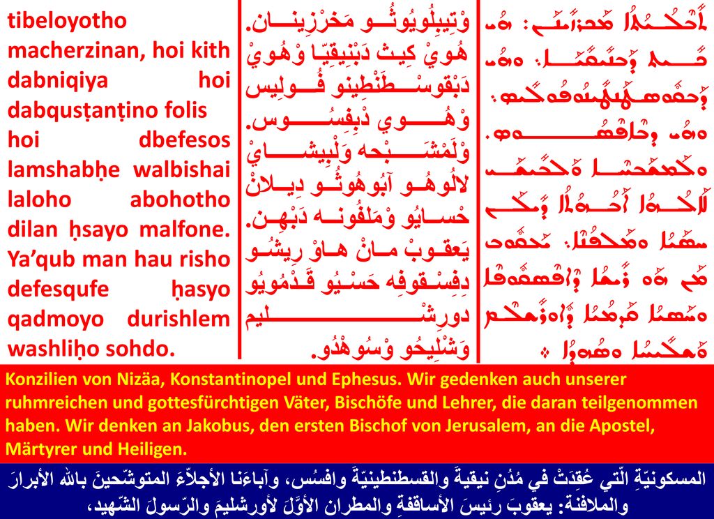 tibeloyotho macherzinan, hoi kith dabniqiya hoi dabqusṭanṭino folis hoi dbefesos lamshabḥe walbishai laloho abohotho dilan ḥsayo malfone. Ya’qub man hau risho defesqufe ḥasyo qadmoyo durishlem washliḥo sohdo.