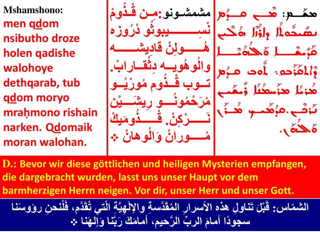 Mshamshono: men qdom nsibutho droze holen qadishe walohoye dethqarab, tub qdom moryo mraḥmono rishain narken. Qdomaik moran walohan.