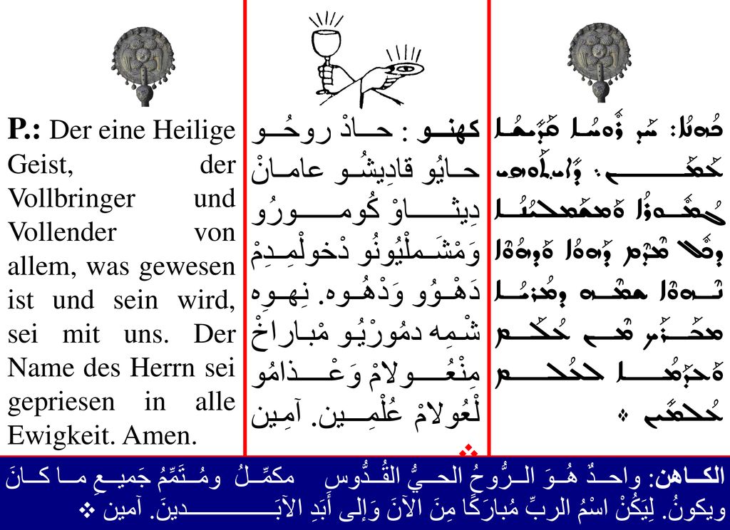 P.: Der eine Heilige Geist, der Vollbringer und Vollender von allem, was gewesen ist und sein wird, sei mit uns. Der Name des Herrn sei gepriesen in alle Ewigkeit. Amen.