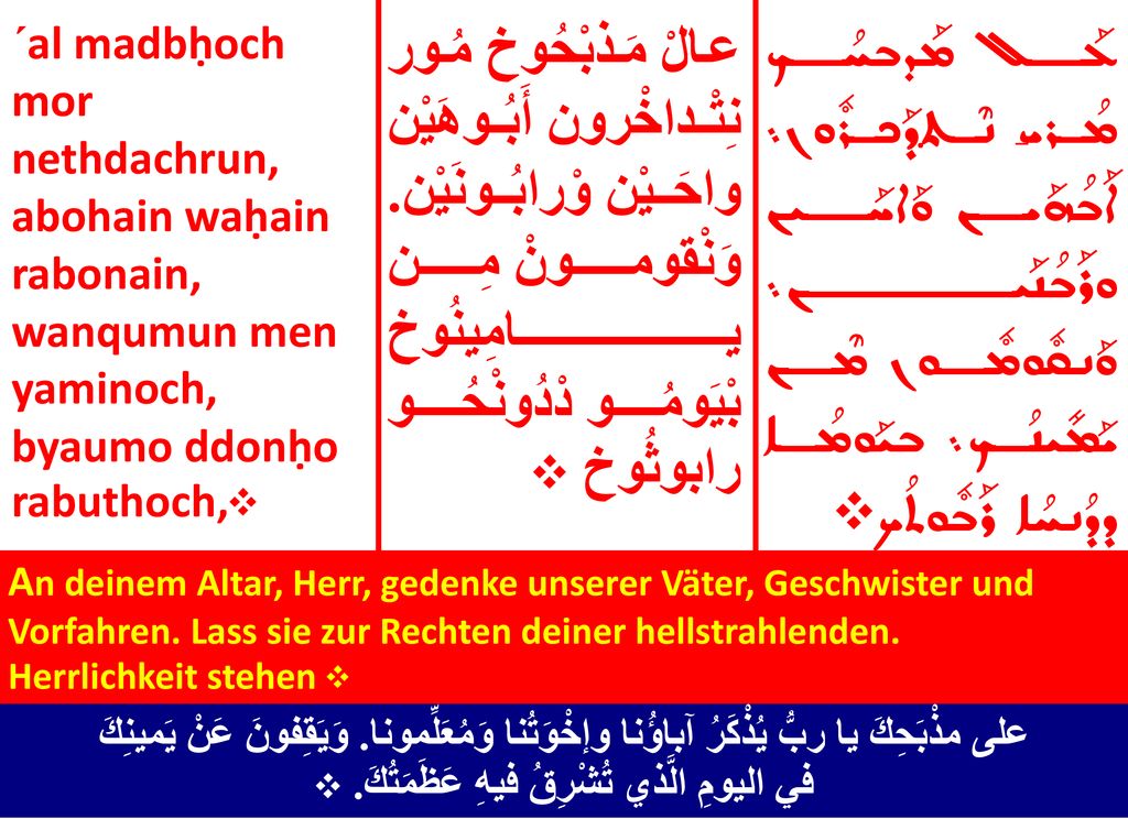 ´al madbḥoch mor nethdachrun, abohain waḥain rabonain, wanqumun men yaminoch, byaumo ddonḥo rabuthoch, ÷