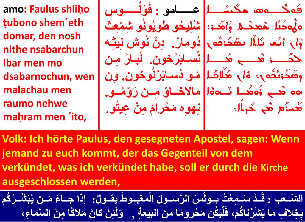 amo: Faulus shliḥo ṭubono shem´eth domar, den nosh nithe nsabarchun lbar men mo