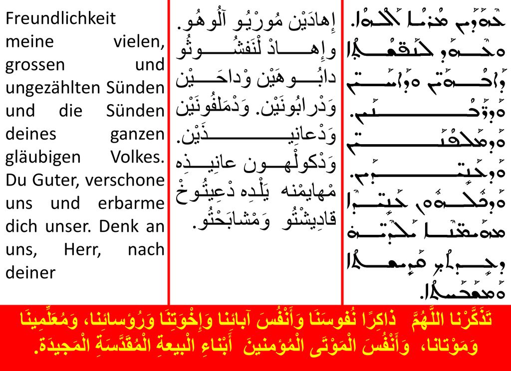 Freundlichkeit meine vielen, grossen und ungezählten Sünden und die Sünden deines ganzen gläubigen Volkes. Du Guter, verschone uns und erbarme dich unser. Denk an uns, Herr, nach deiner