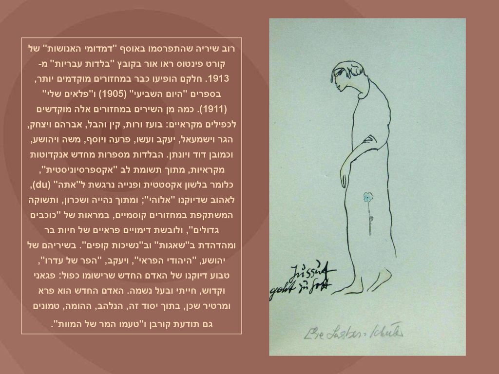 רוב שיריה שהתפרסמו באוסף דמדומי האנושות של קורט פינטוס ראו אור בקובץ בלדות עבריות מ-1913.