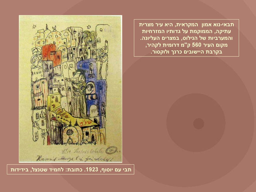 תבאי-נוא אמון‏ המקראית, היא עיר מצרית עתיקה, הממוקמת על גדותיו המזרחיות והמערביות של הנילוס, במצרים העליונה. מקום העיר 560 ק מ דרומית לקהיר, בקרבת היישובים כרנך ולוקסור.