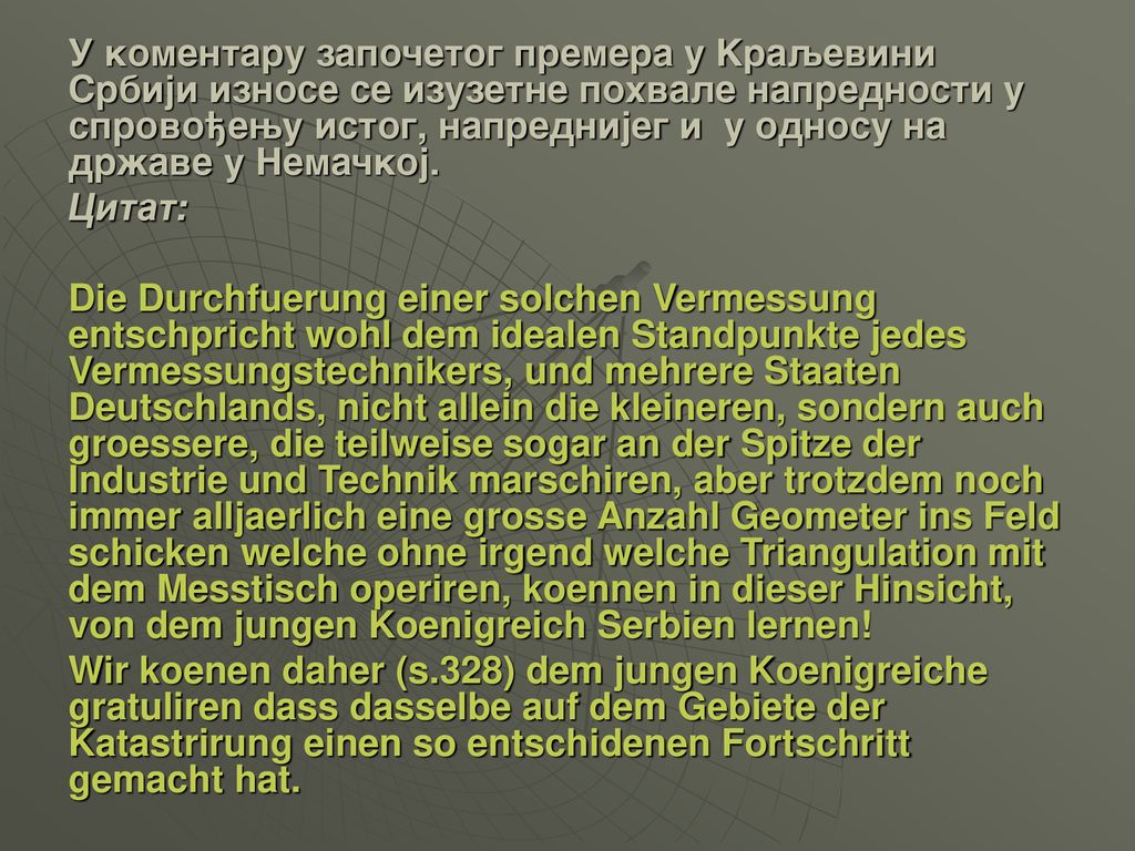 U komentaru zapo~etog premera u Kraqevini Srbiji iznose se izuzetne pohvale naprednosti u sprovo|ewu istog, naprednijeg i u odnosu na dr`ave u Nema~koj.