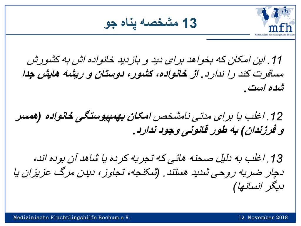 13 مشخصه پناه جو 11. این امکان که بخواهد برای دید و بازدید خانواده اش به کشورش مسافرت کند را ندارد. از خانواده، کشور، دوستان و ریشه هایش جدا شده است.