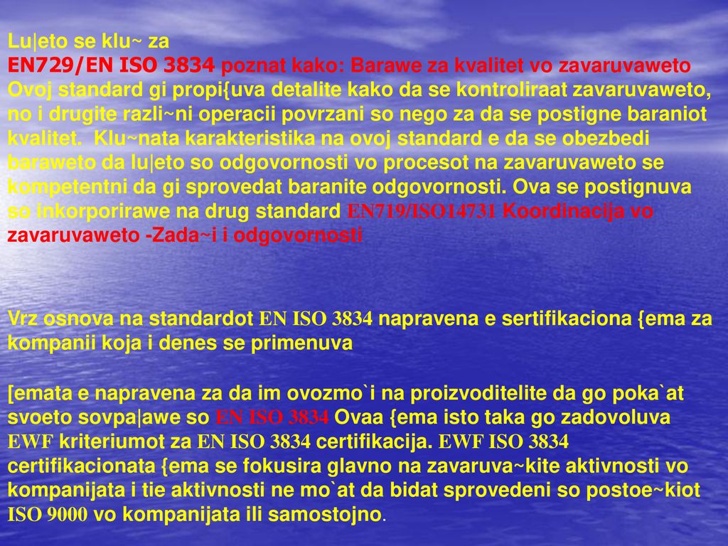 Lu|eto se klu~ za EN729/EN ISO 3834 poznat kako: Barawe za kvalitet vo zavaruvaweto.