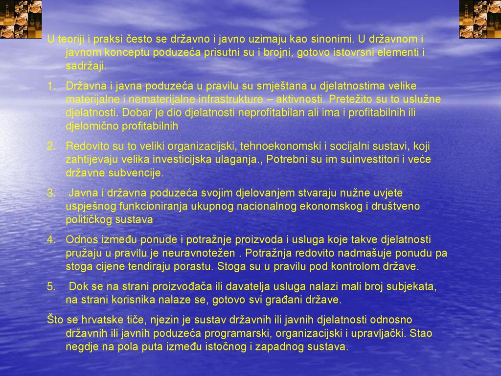 U teoriji i praksi često se državno i javno uzimaju kao sinonimi