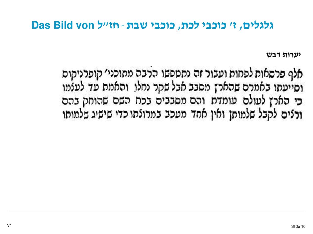 Das Bild von חז ל - גלגלים, ז כוכבי לכת, כוכבי שבת