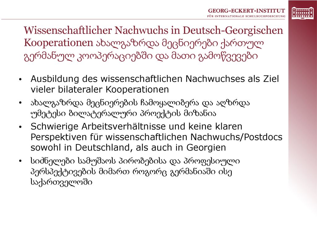Wissenschaftlicher Nachwuchs in Deutsch-Georgischen Kooperationen ახალგაზრდა მეცნიერები ქართულ გერმანულ კოოპერაციებში და მათი გამოწვევები