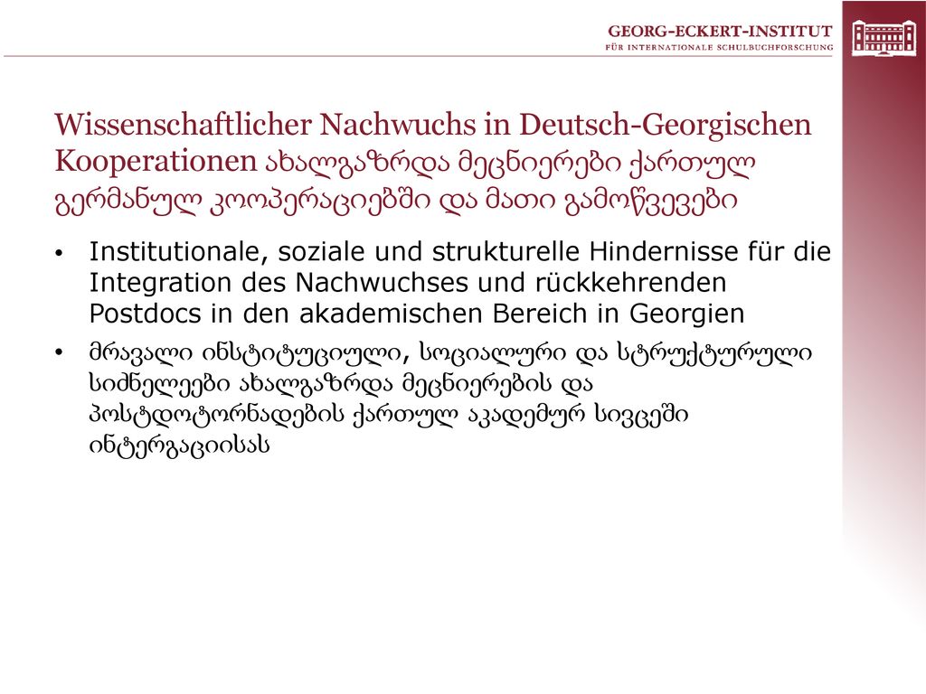 Wissenschaftlicher Nachwuchs in Deutsch-Georgischen Kooperationen ახალგაზრდა მეცნიერები ქართულ გერმანულ კოოპერაციებში და მათი გამოწვევები