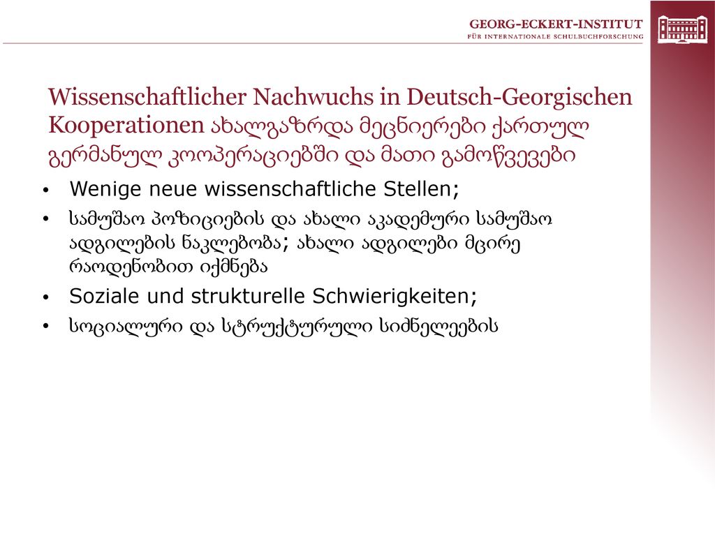 Wissenschaftlicher Nachwuchs in Deutsch-Georgischen Kooperationen ახალგაზრდა მეცნიერები ქართულ გერმანულ კოოპერაციებში და მათი გამოწვევები