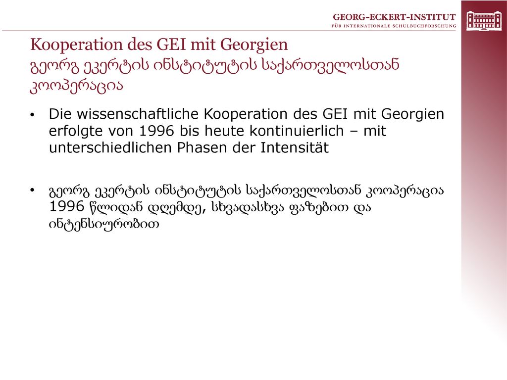 Kooperation des GEI mit Georgien გეორგ ეკერტის ინსტიტუტის საქართველოსთან კოოპერაცია