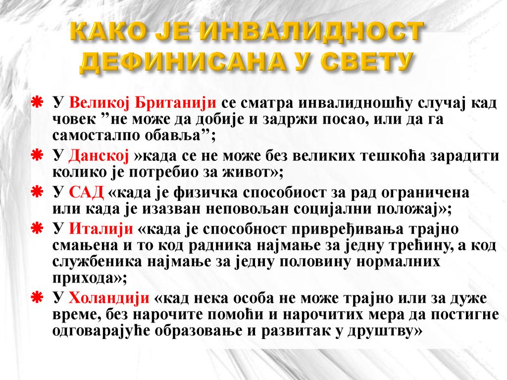 У Великој Британији се сматра инвалидношћу случај кад човек ’’не може да добије и задржи посао, или да га самосталпо обавља’’;