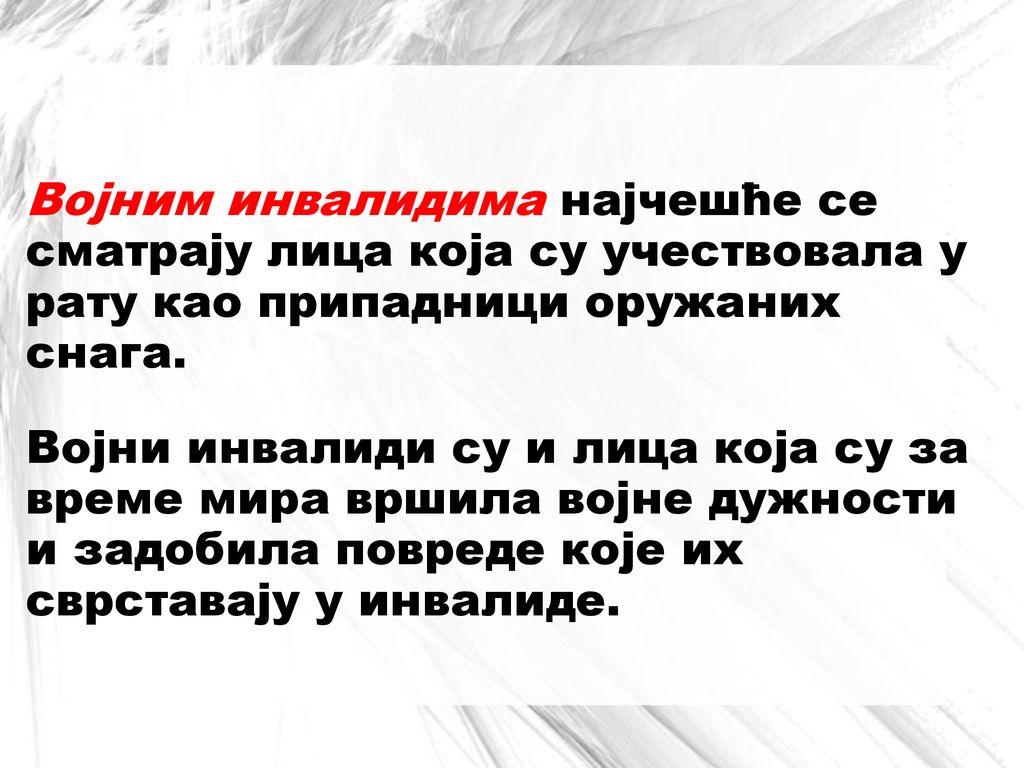 Војним инвалидима најчешће се сматрају лица која су учествовала у рату као припадници оружаних снага.