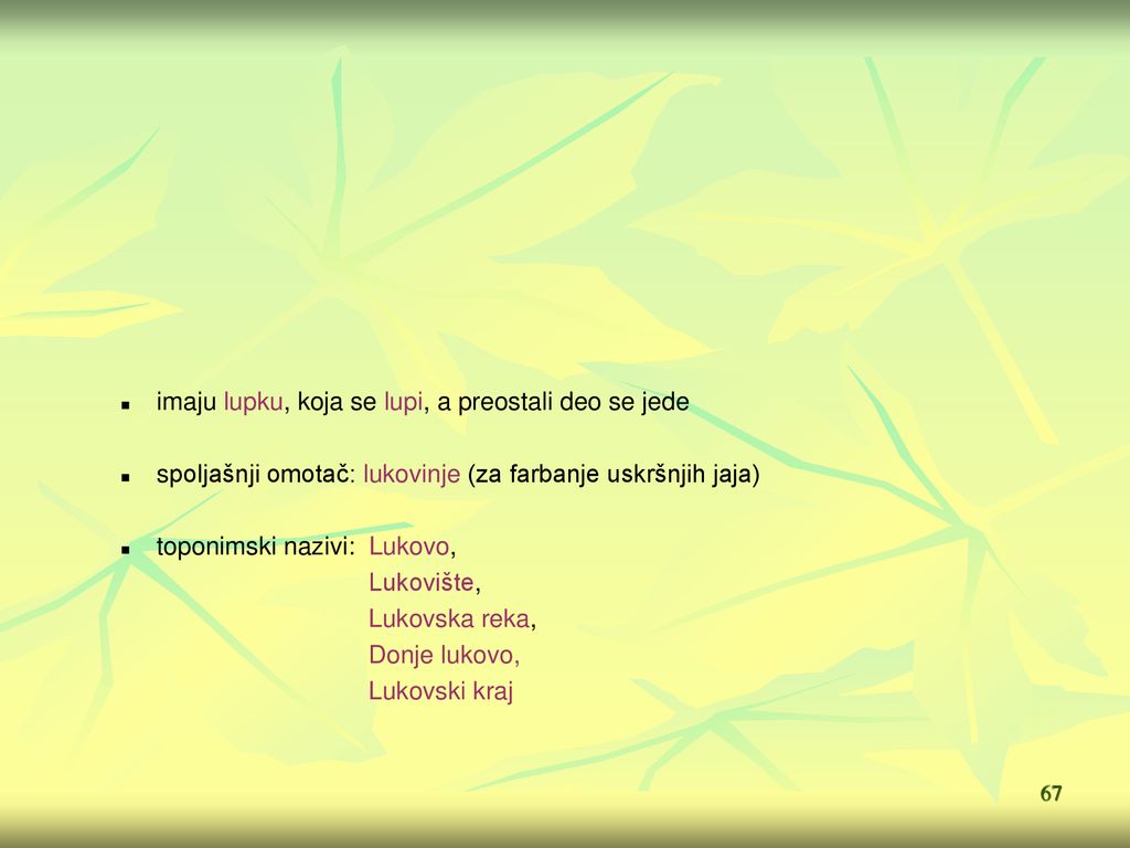 imaju lupku, koja se lupi, a preostali deo se jede