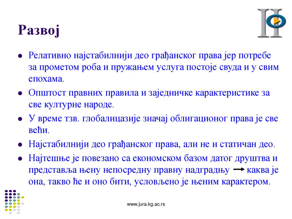 Развој Релативно најстабилнији део грађанског права јер потребе за прометом роба и пружањем услуга постоје свуда и у свим епохама.