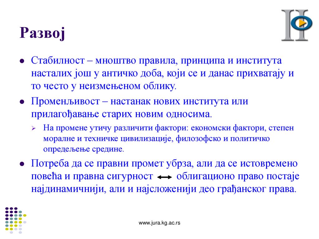 Развој Стабилност – мноштво правила, принципа и института насталих још у античко доба, који се и данас прихватају и то често у неизмењеном облику.