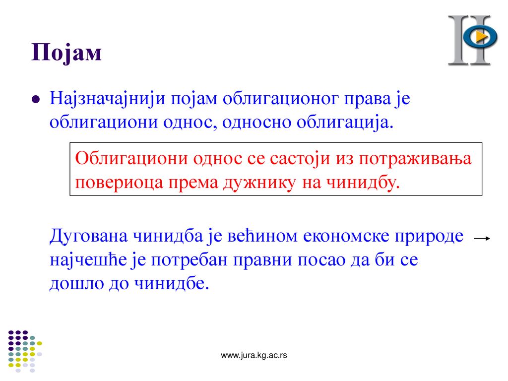 Појам Најзначајнији појам облигационог права је облигациони однос, односно облигација.