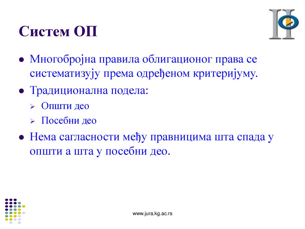 Систем ОП Многобројна правила облигационог права се систематизују према одређеном критеријуму. Традиционална подела:
