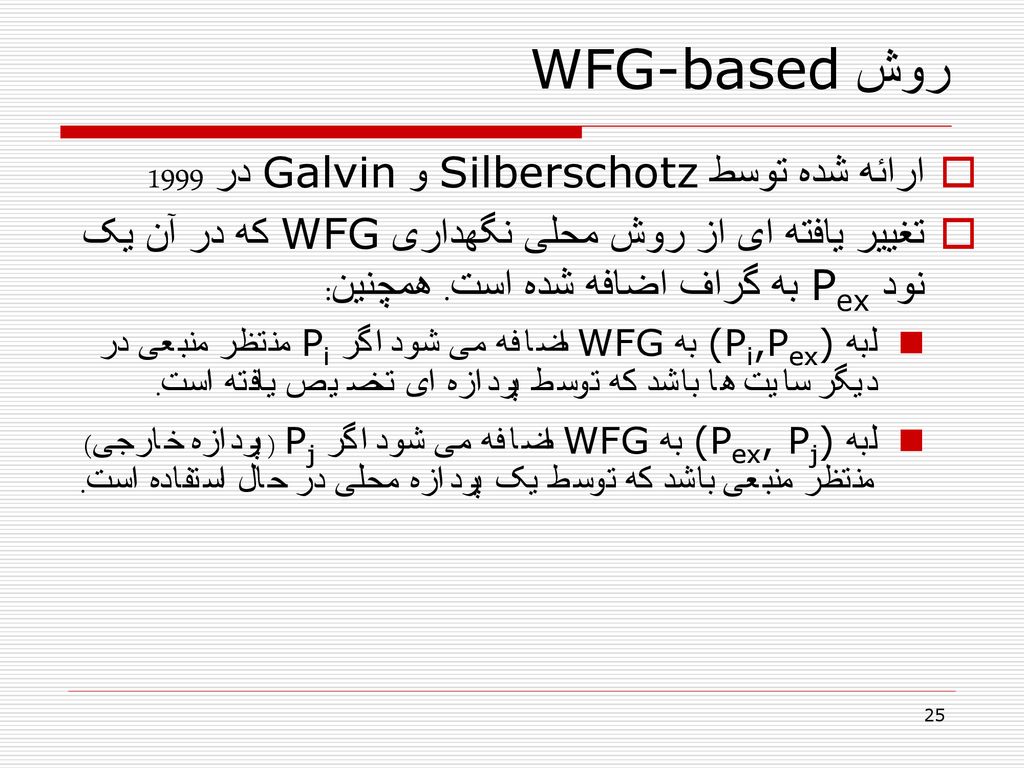 روش WFG-based ارائه شده توسط Silberschotz و Galvin در 1999