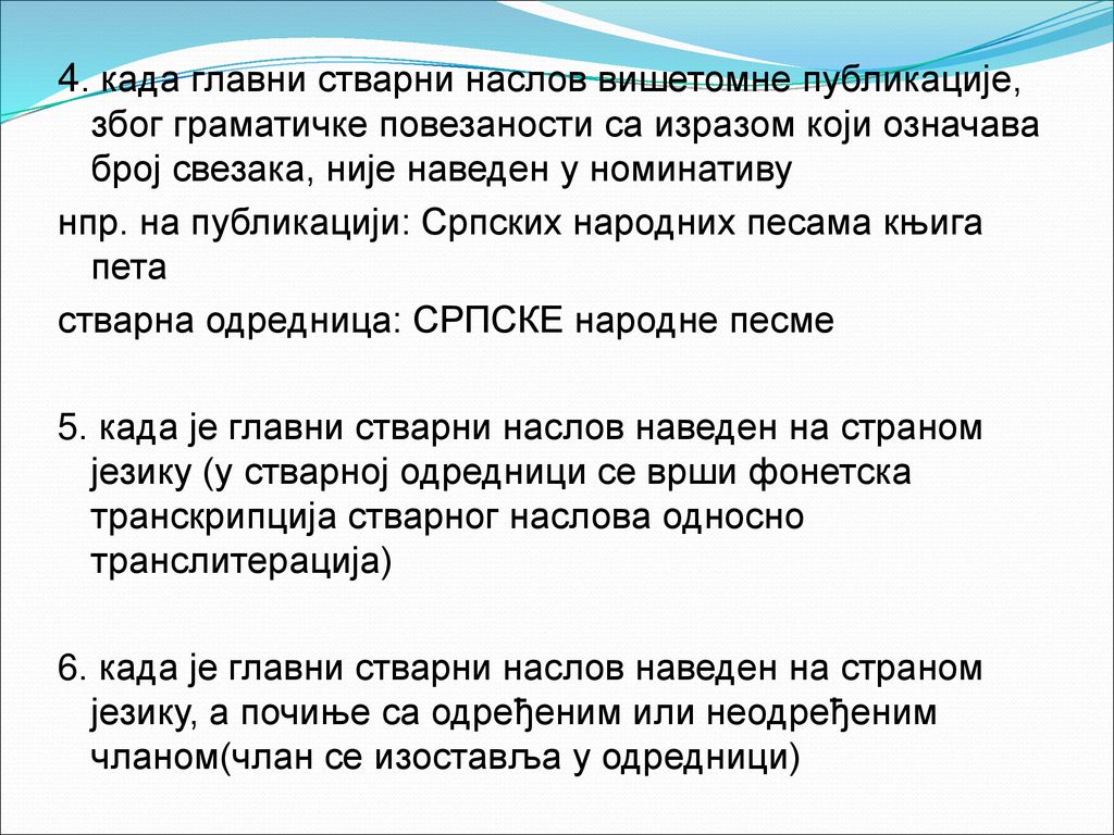 4. када главни стварни наслов вишетомне публикације, због граматичке повезаности са изразом који означава број свезака, није наведен у номинативу