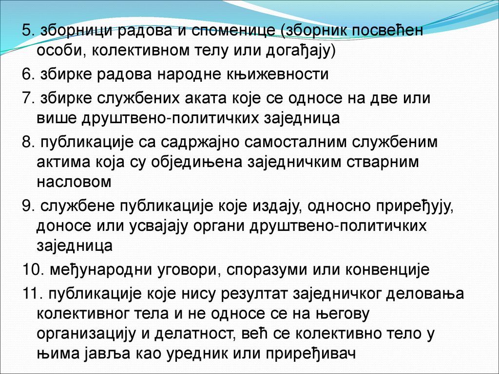 5. зборници радова и споменице (зборник посвећен особи, колективном телу или догађају) 6.