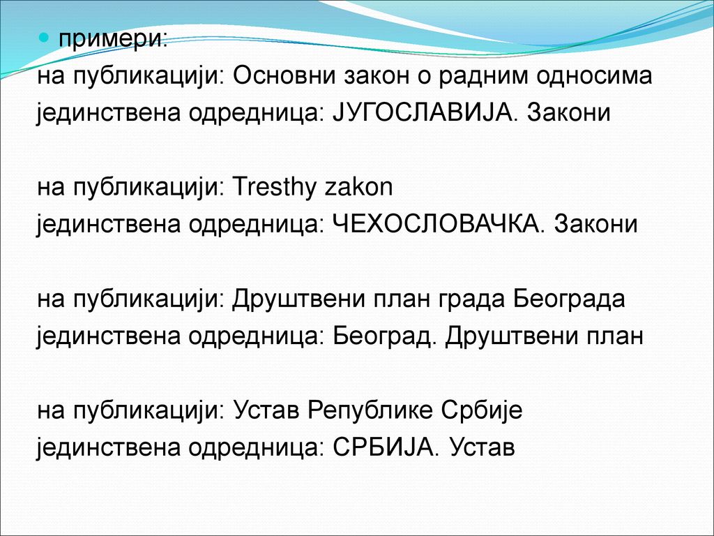 примери: на публикацији: Основни закон о радним односима. јединствена одредница: ЈУГОСЛАВИЈА. Закони.