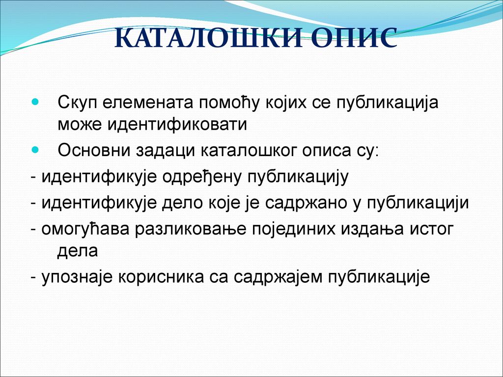 КАТАЛОШКИ ОПИС Скуп елемената помоћу којих се публикација може идентификовати. Основни задаци каталошког описа су: