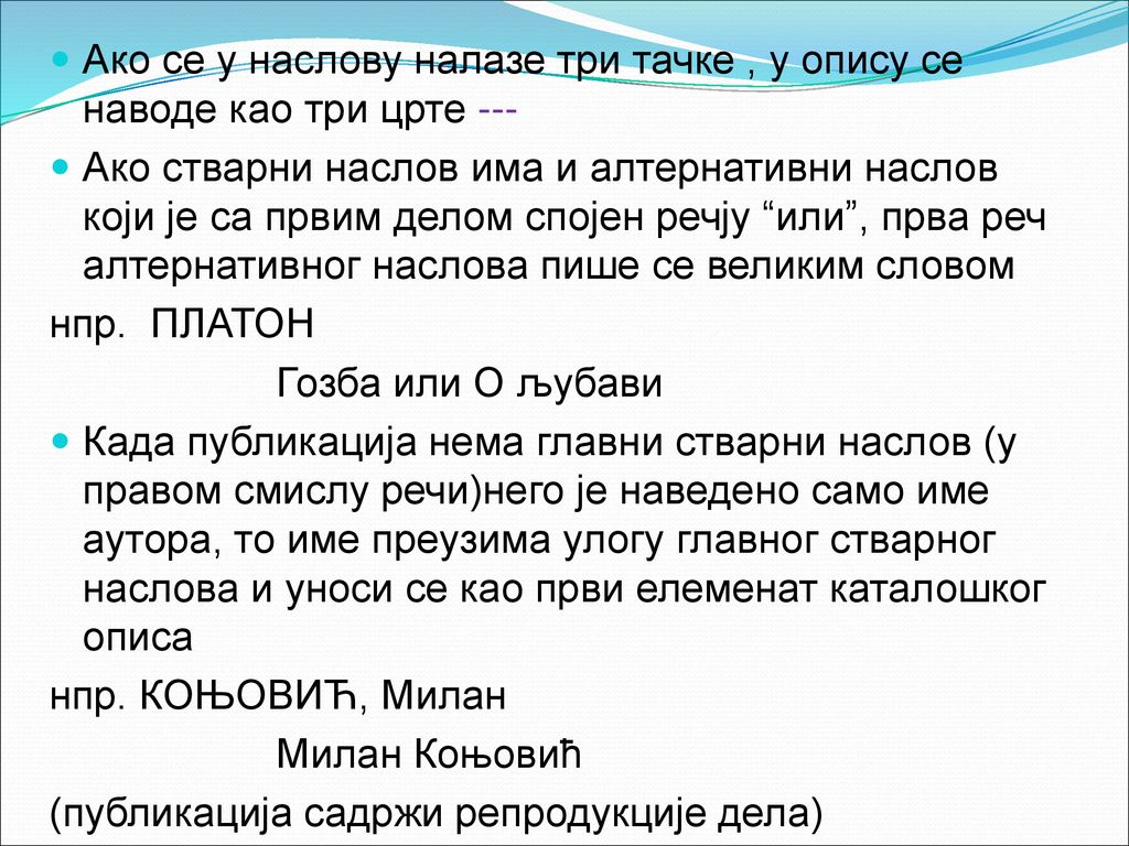 Ако се у наслову налазе три тачке , у опису се наводе као три црте ---