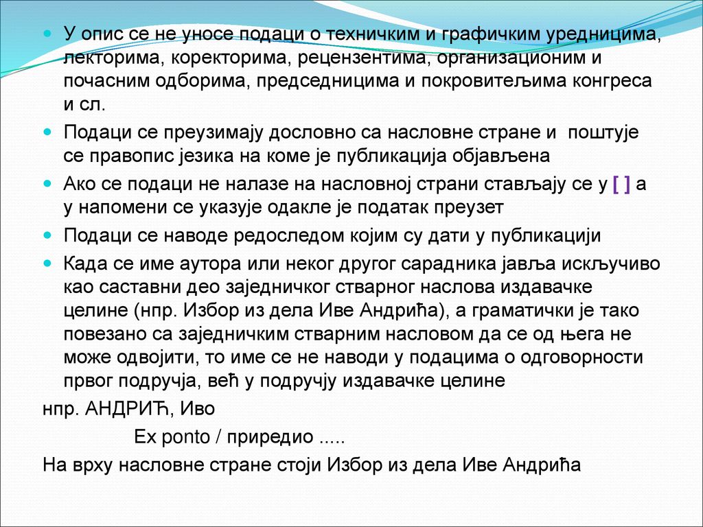 У опис се не уносе подаци о техничким и графичким уредницима, лекторима, коректорима, рецензентима, организационим и почасним одборима, председницима и покровитељима конгреса и сл.