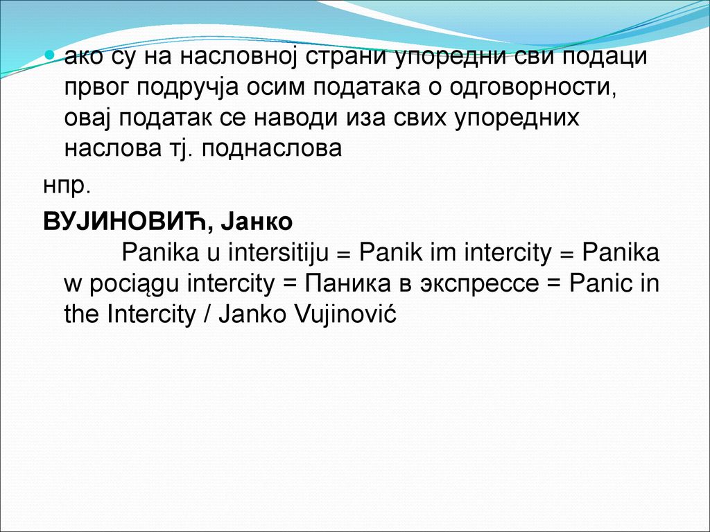 ако су на насловној страни упоредни сви подаци првог подручја осим података о одговорности, овај податак се наводи иза свих упоредних наслова тј. поднаслова
