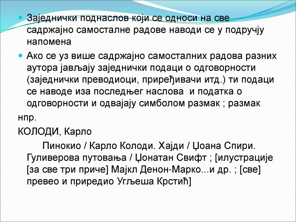 Заједнички поднаслов који се односи на све садржајно самосталне радове наводи се у подручју напомена