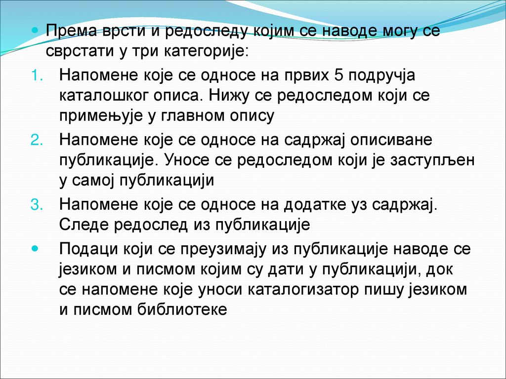 Према врсти и редоследу којим се наводе могу се сврстати у три категорије: