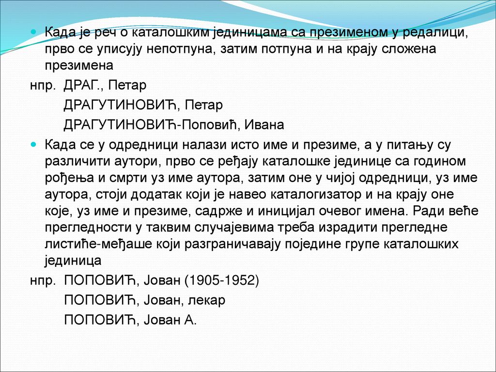 Када је реч о каталошким јединицама са презименом у редалици, прво се уписују непотпуна, затим потпуна и на крају сложена презимена