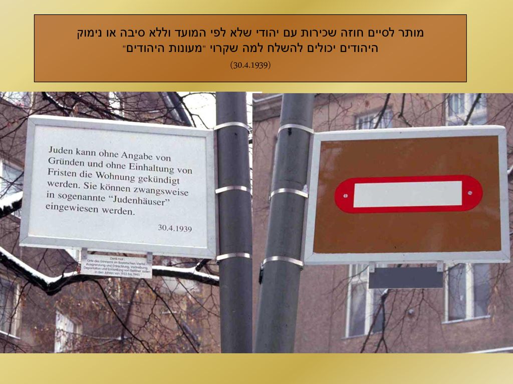 מותר לסיים חוזה שכירות עם יהודי שלא לפי המועד וללא סיבה או נימוק
