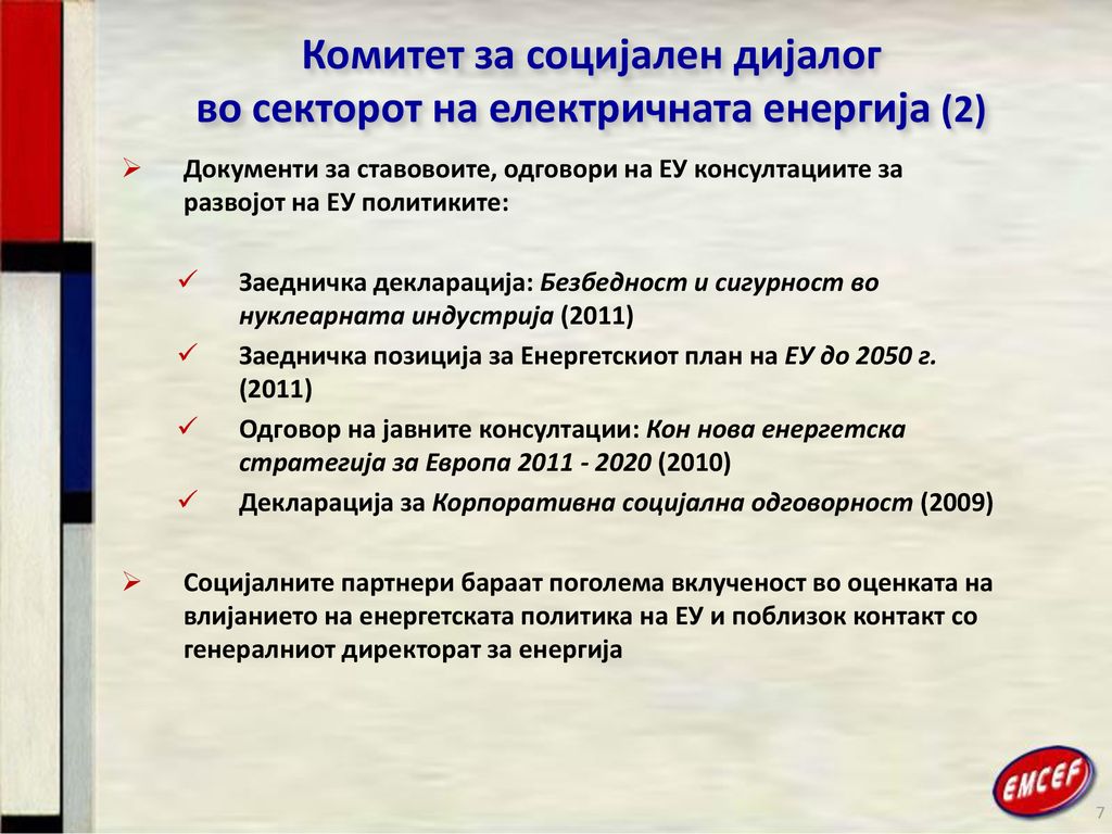 Комитет за социјален дијалог во секторот на електричната енергија (2)