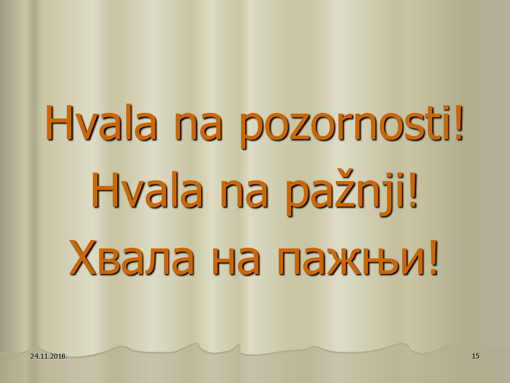 Hvala na pozornosti! Hvala na pažnji! Хвала на пажњи!