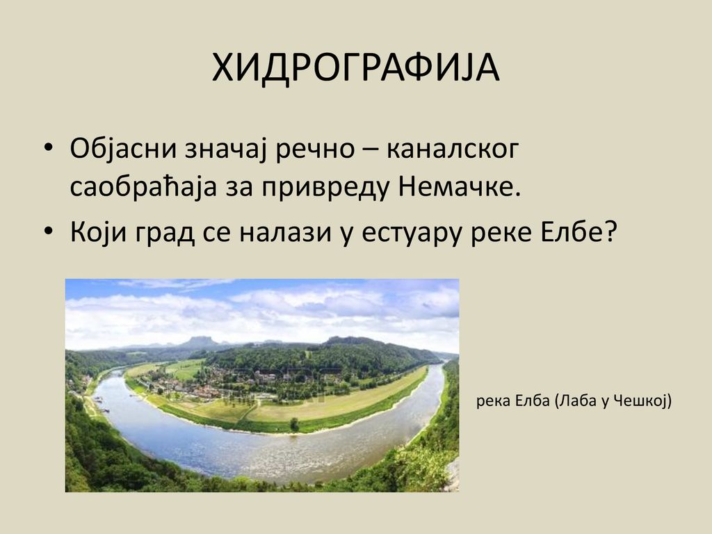ХИДРОГРАФИЈА Објасни значај речно – каналског саобраћаја за привреду Немачке. Који град се налази у естуару реке Елбе